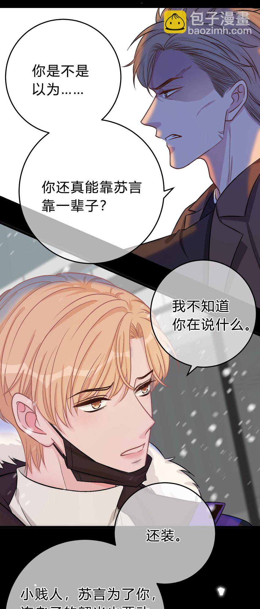 069 真是冤家路窄！-第70话