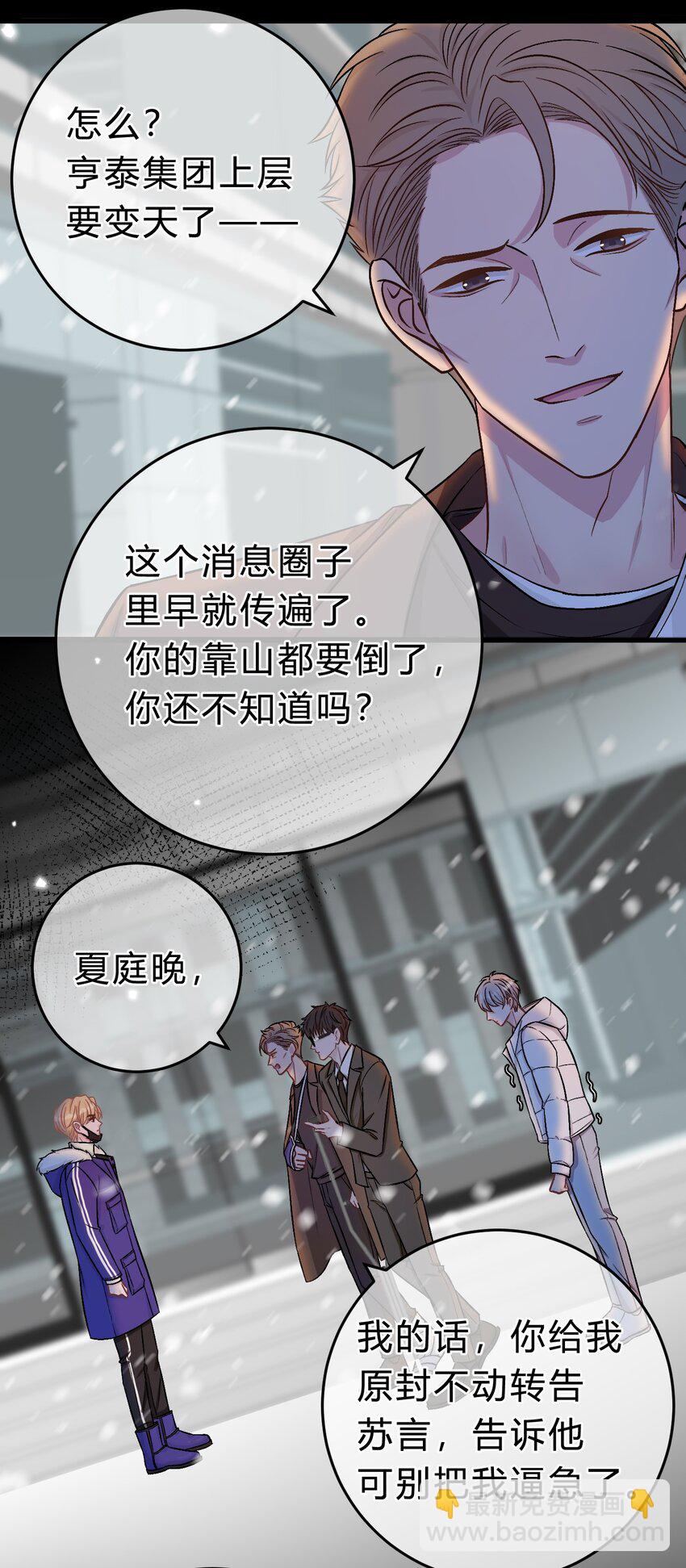 069 真是冤家路窄！-第70话