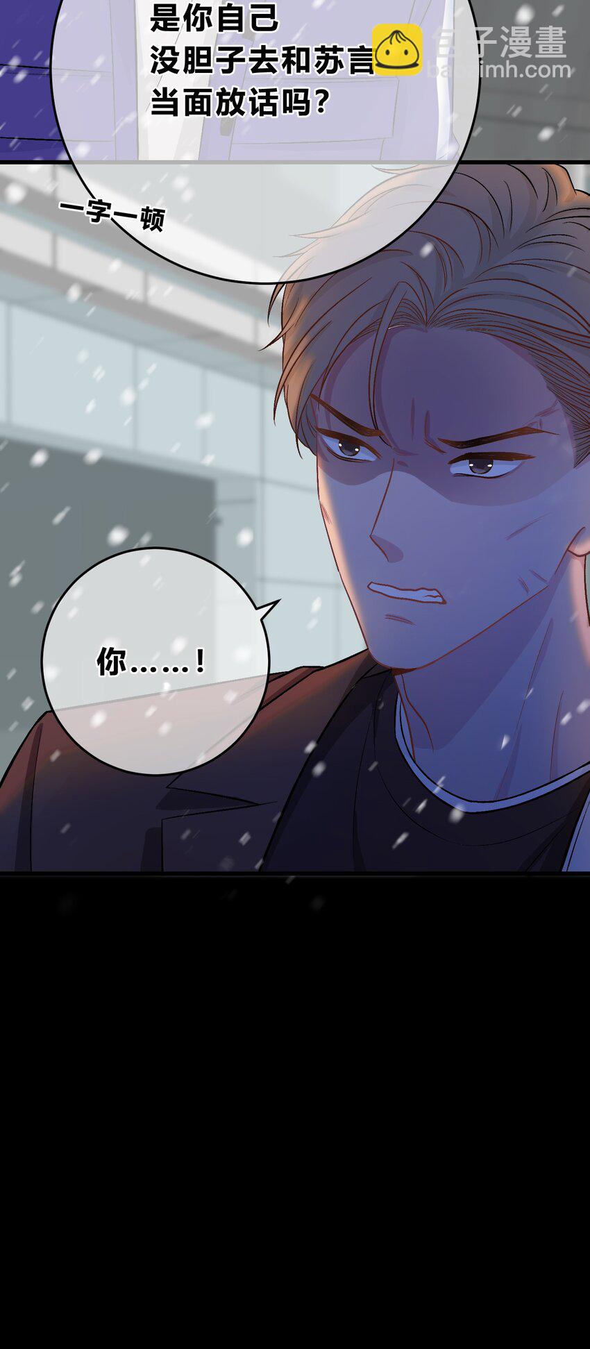 069 真是冤家路窄！-第70话