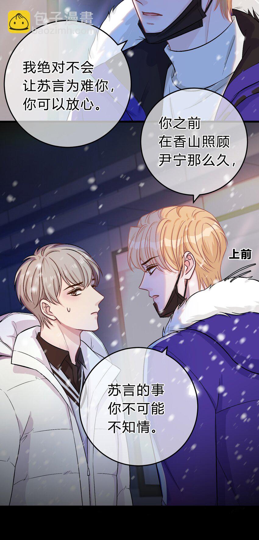 069 真是冤家路窄！-第70话