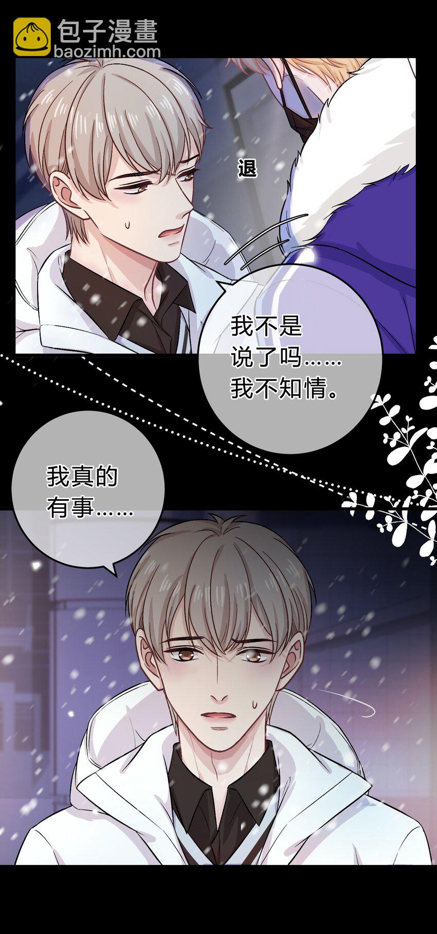 069 真是冤家路窄！-第70话