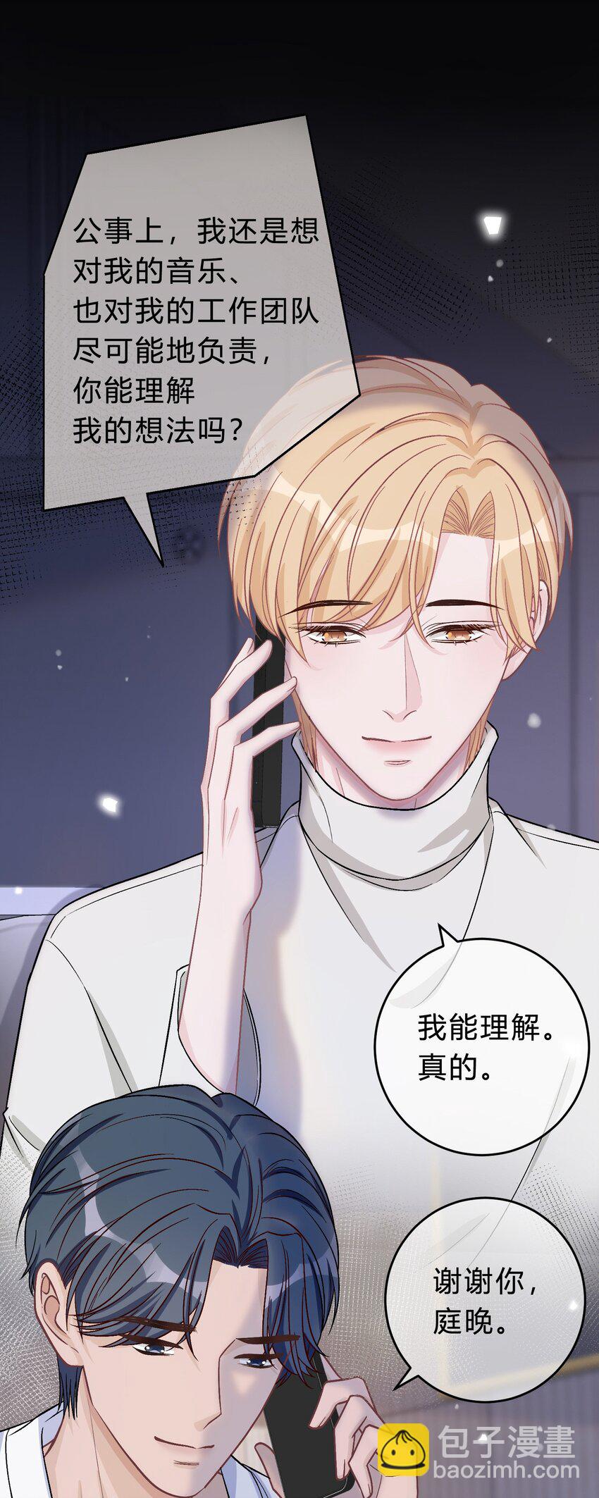 071 复杂的人性-第72话
