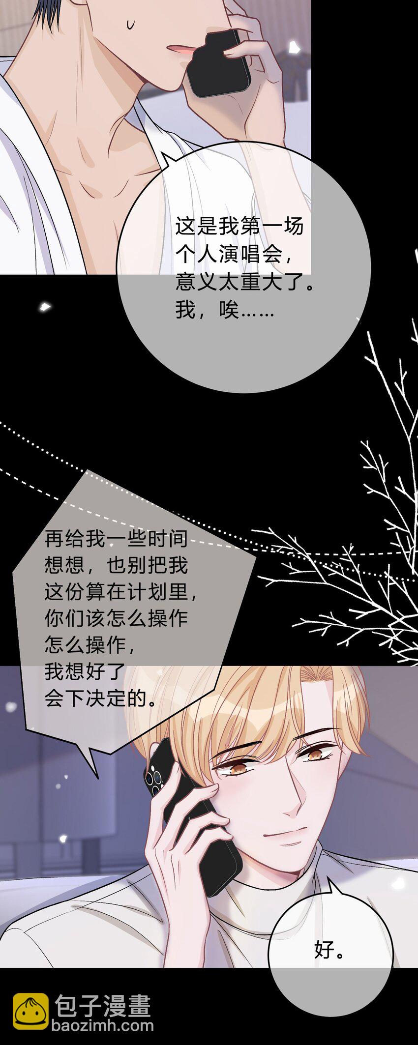 071 复杂的人性-第72话