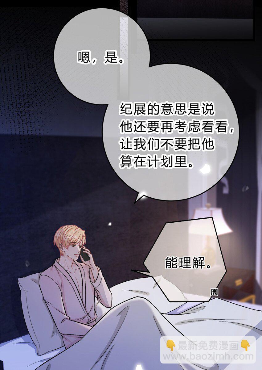 071 复杂的人性-第72话