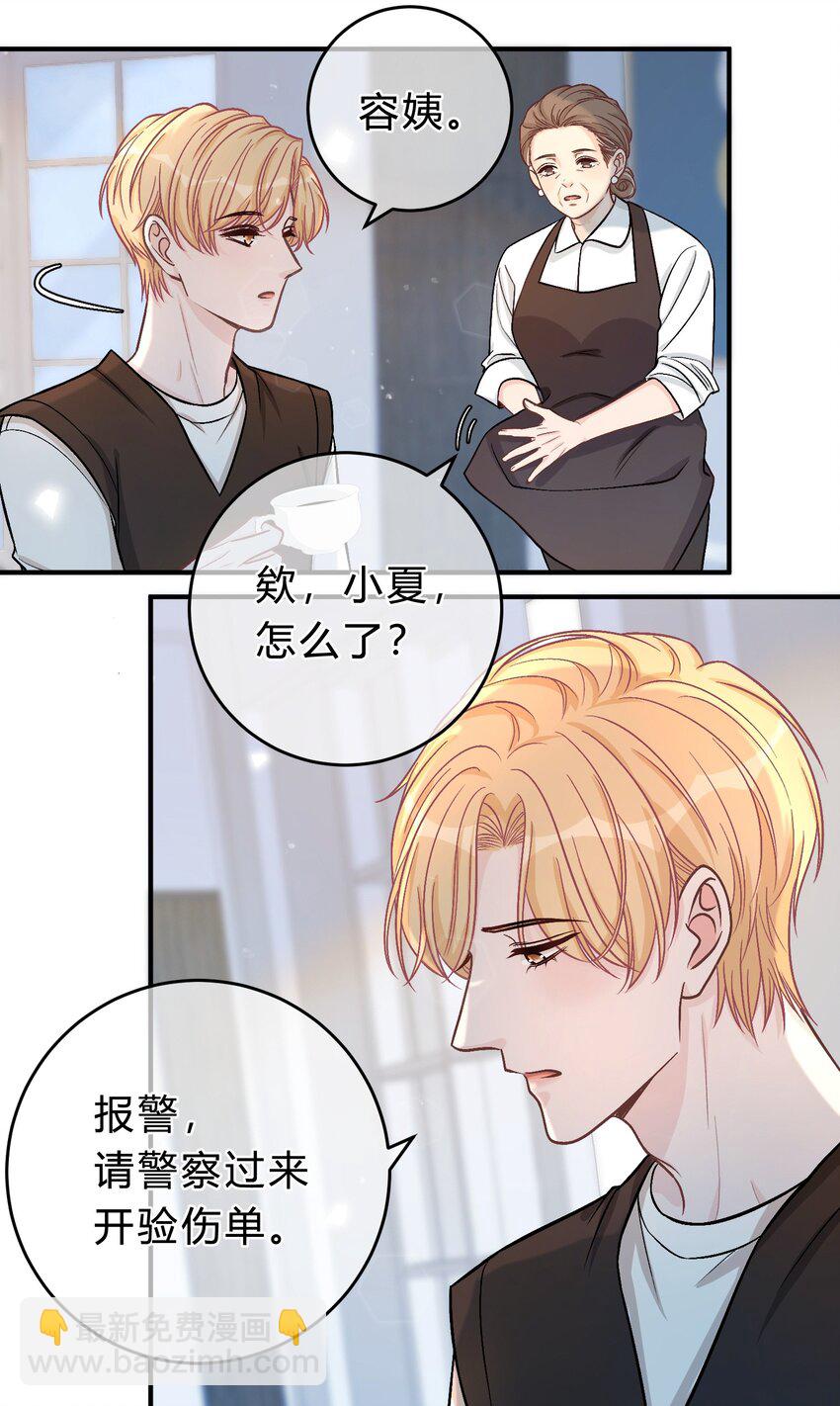073 开始反击！-第74话