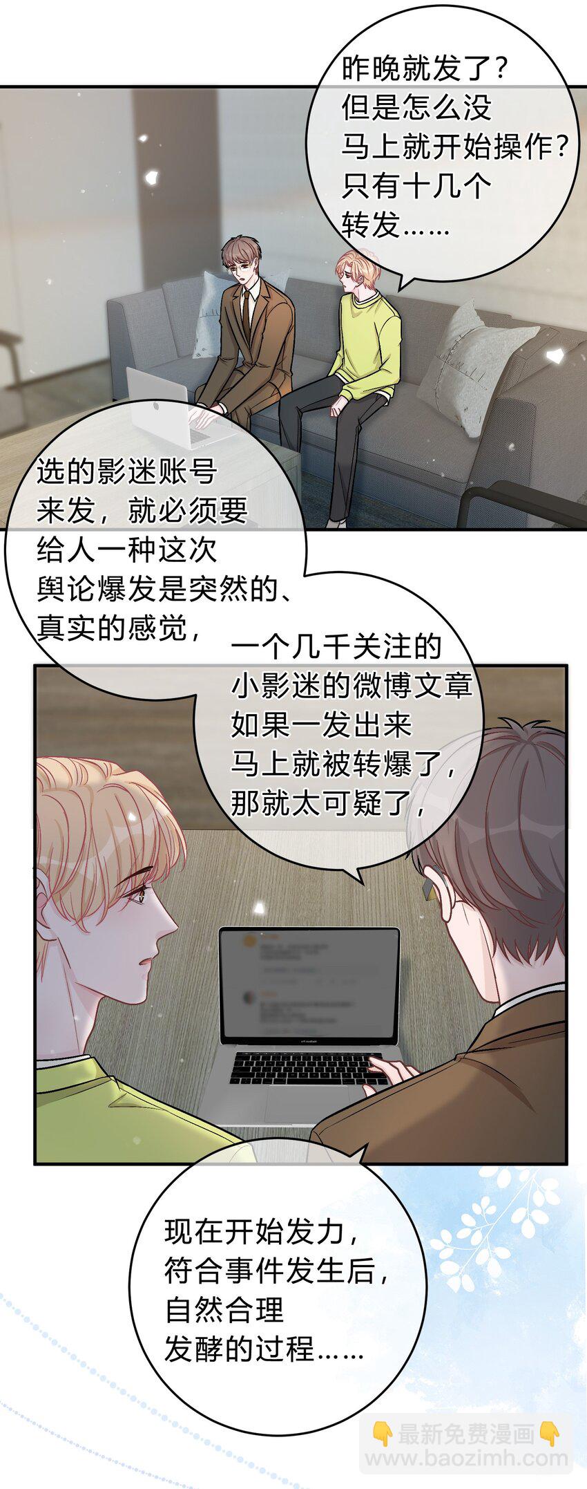 073 开始反击！-第74话