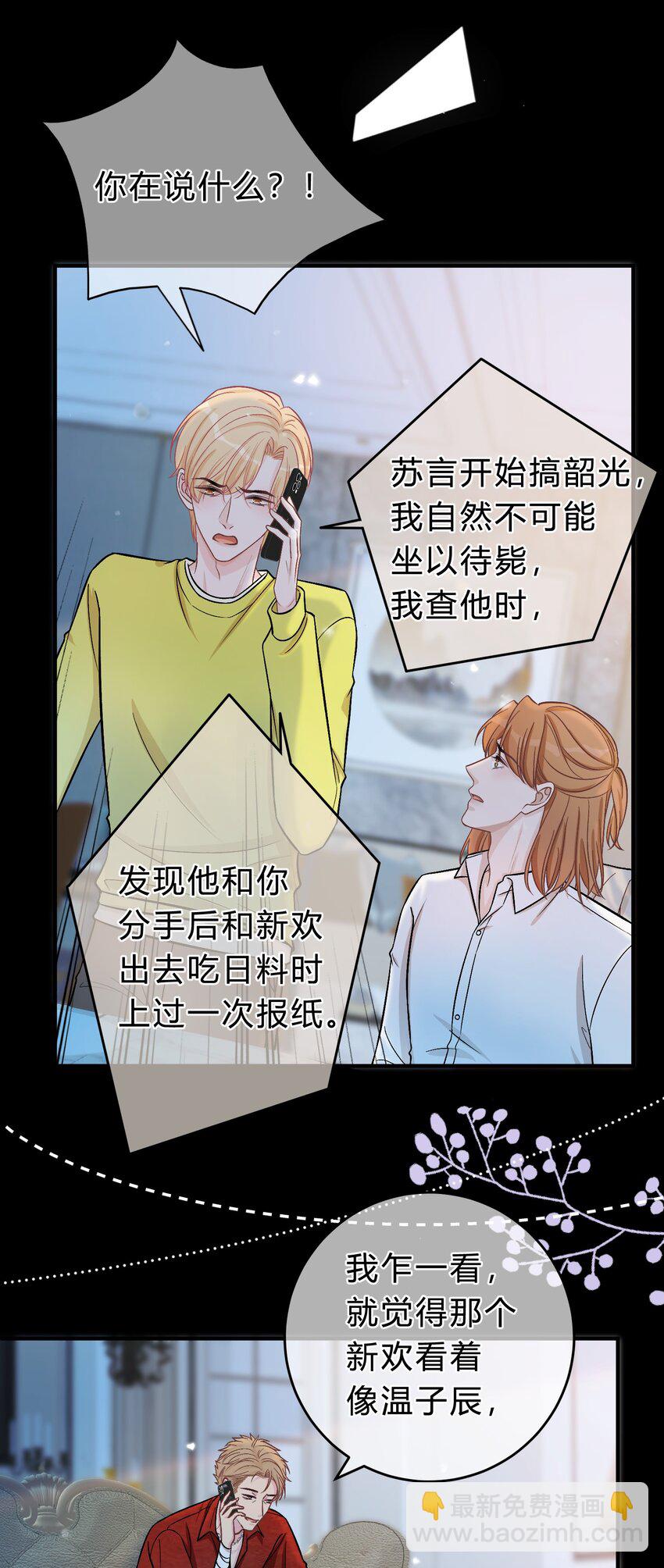 075 你就是个畜生！-第76话
