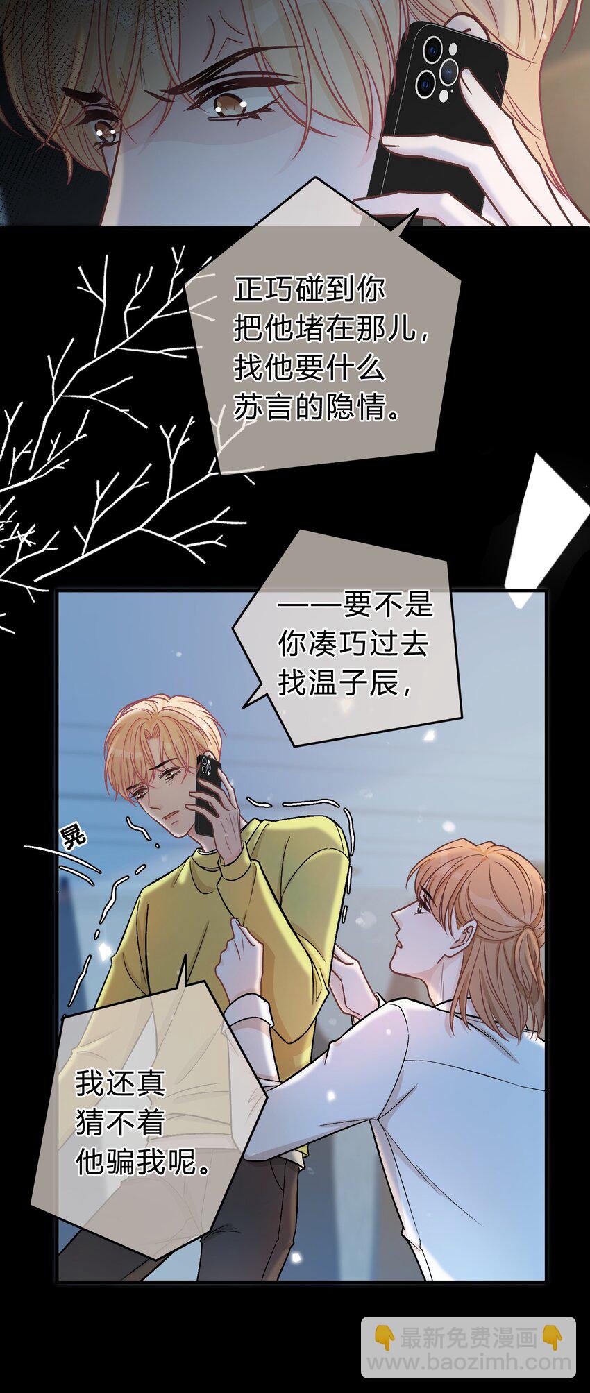 075 你就是个畜生！-第76话
