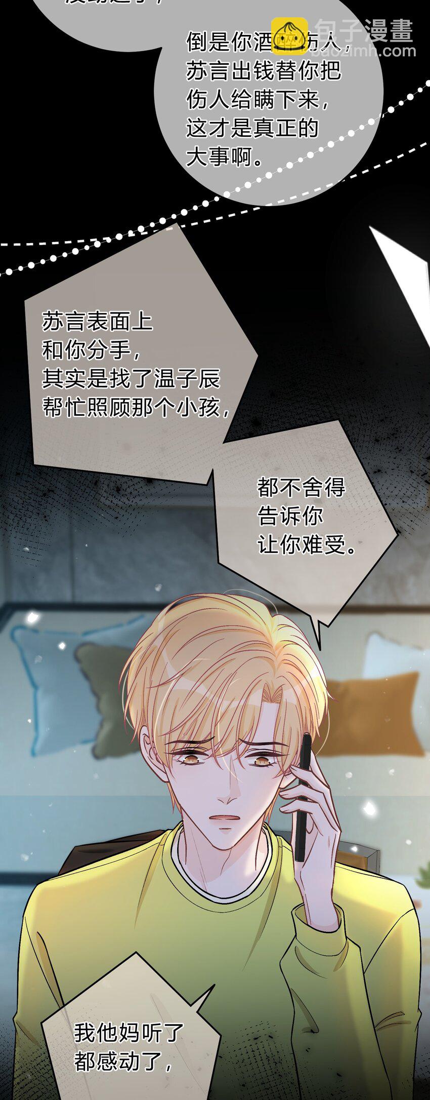 075 你就是个畜生！-第76话