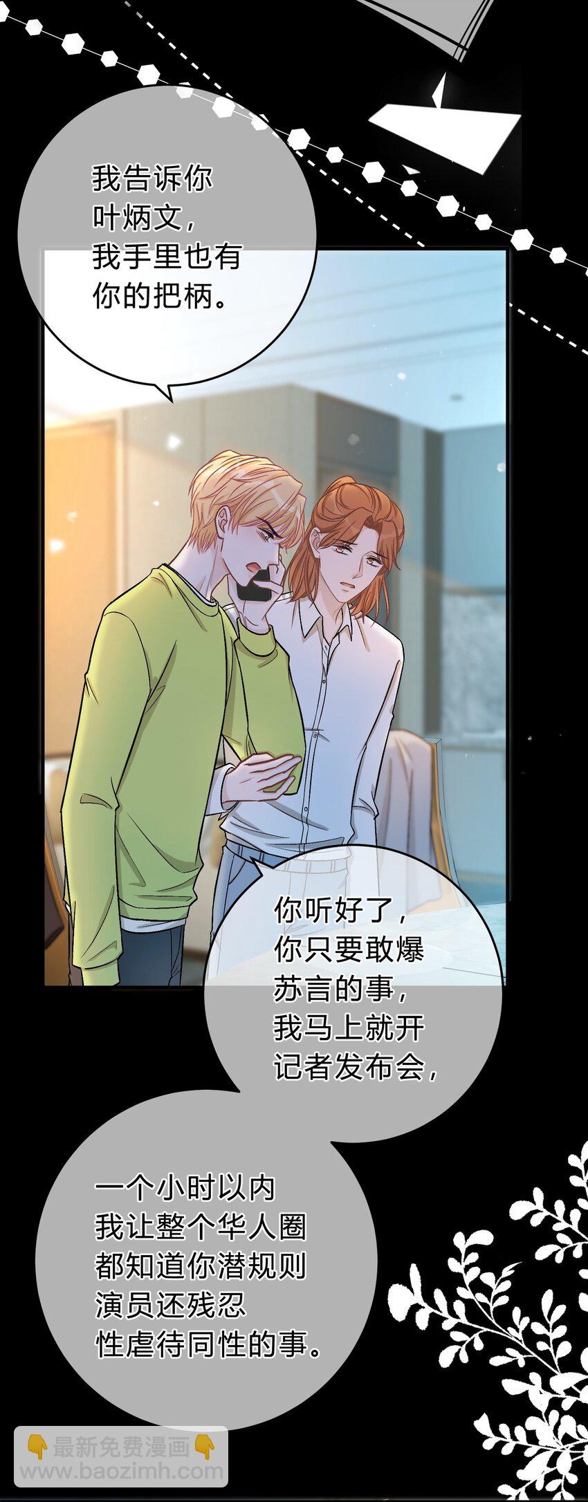 075 你就是个畜生！-第76话