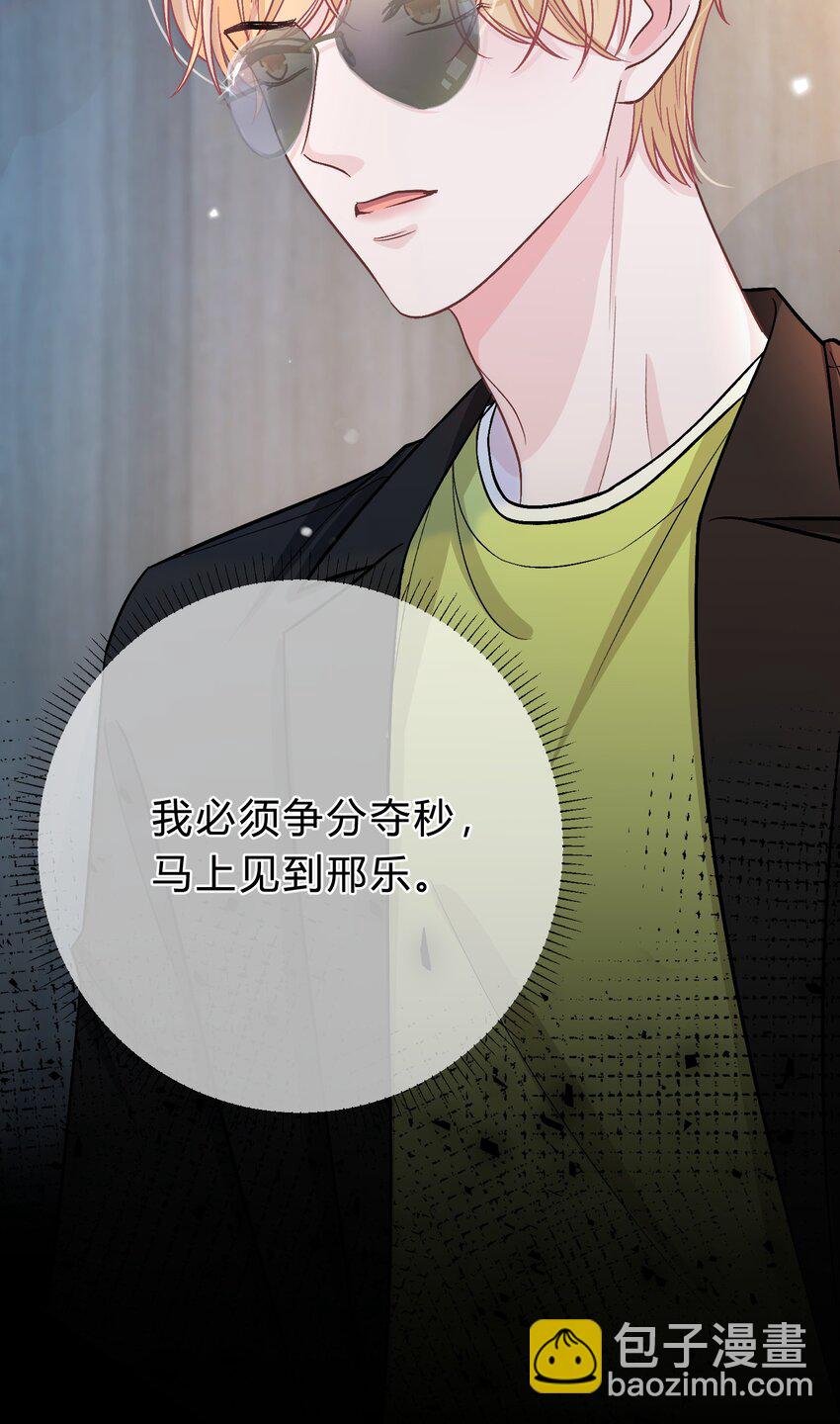 075 你就是个畜生！-第76话