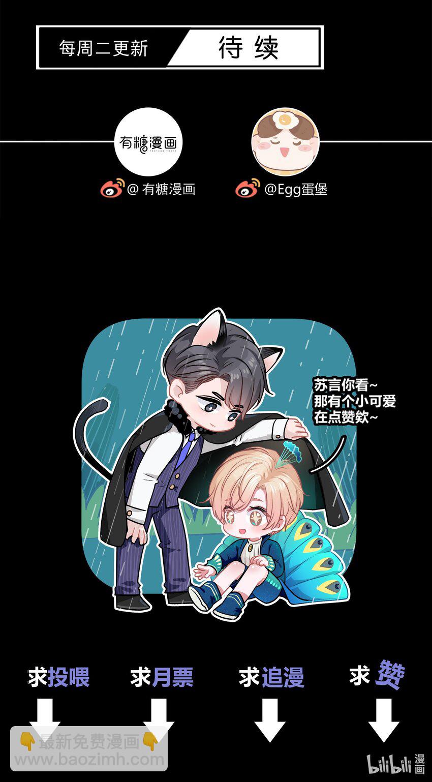 075 你就是个畜生！-第76话