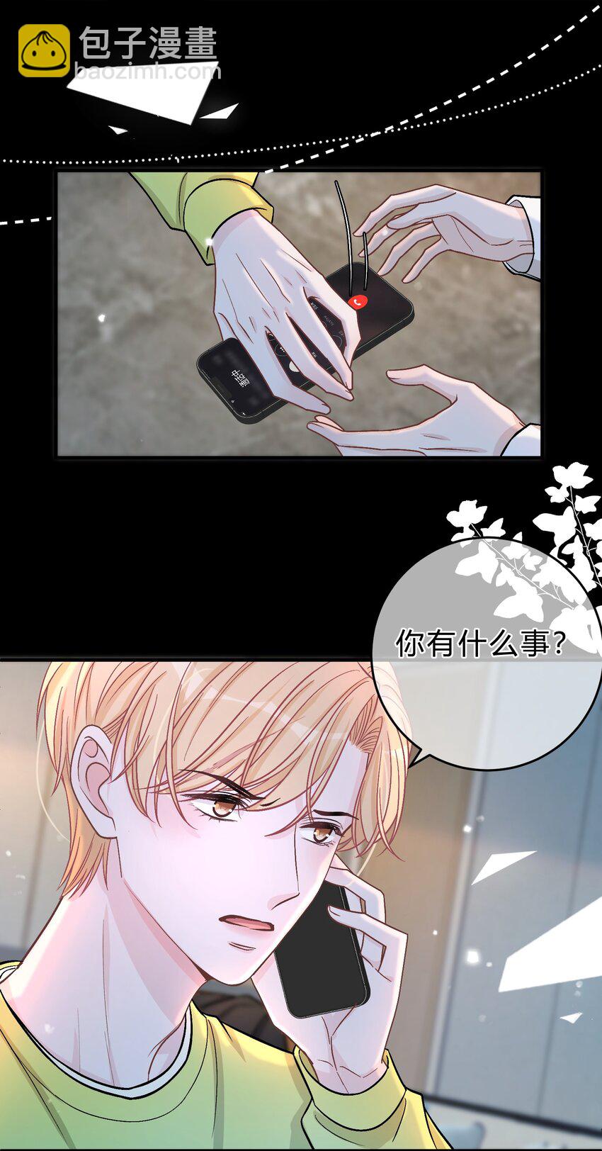 075 你就是个畜生！-第76话