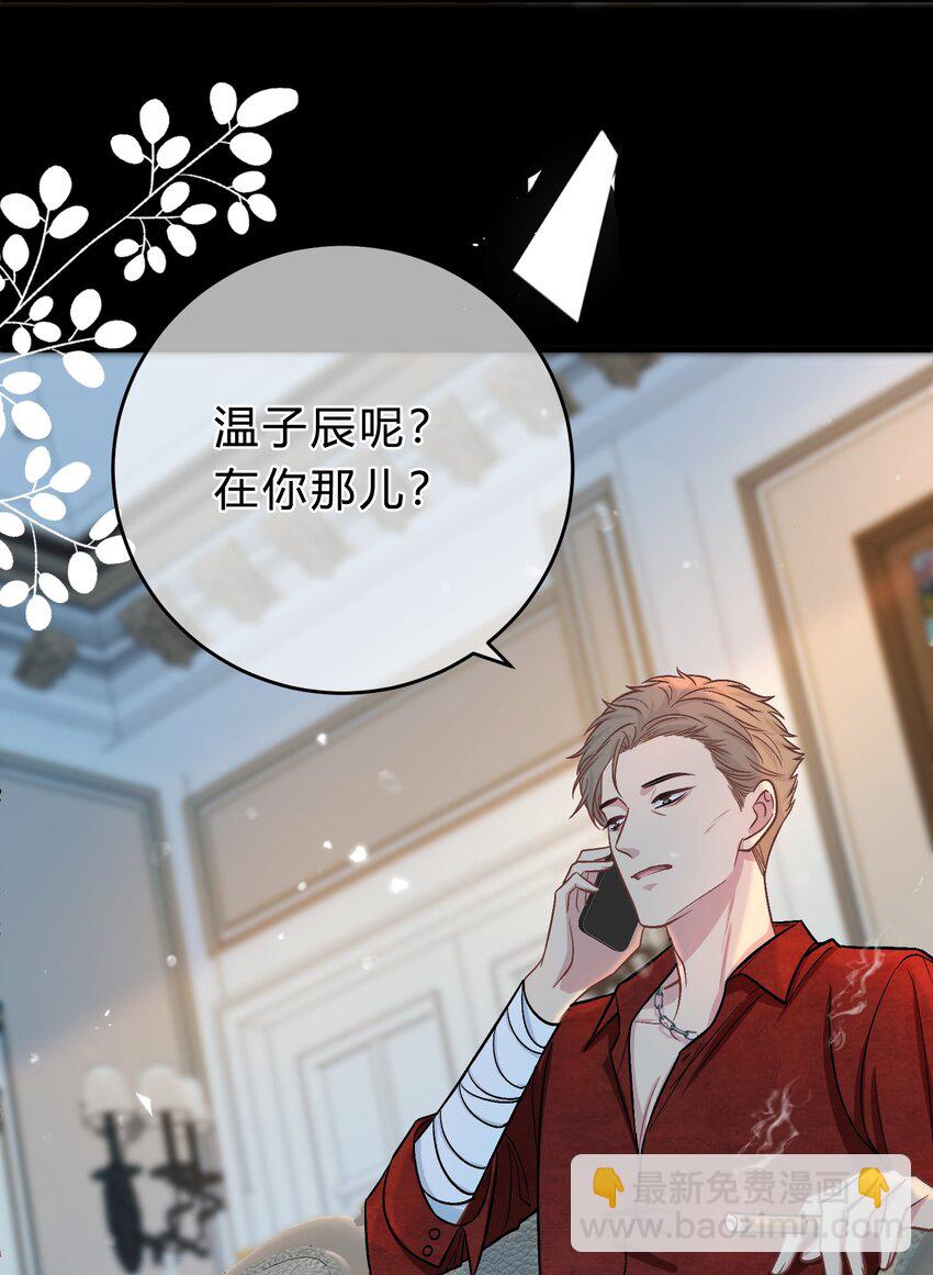 075 你就是个畜生！-第76话