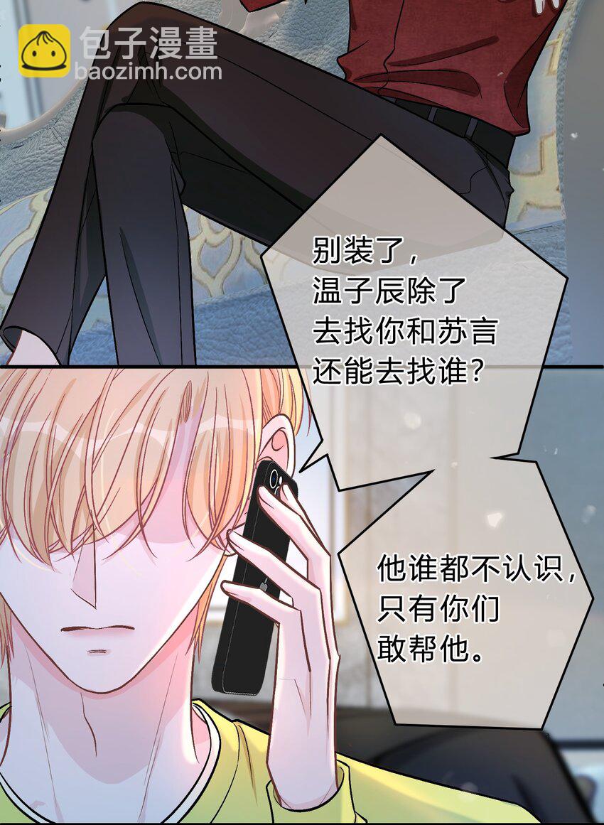 075 你就是个畜生！-第76话