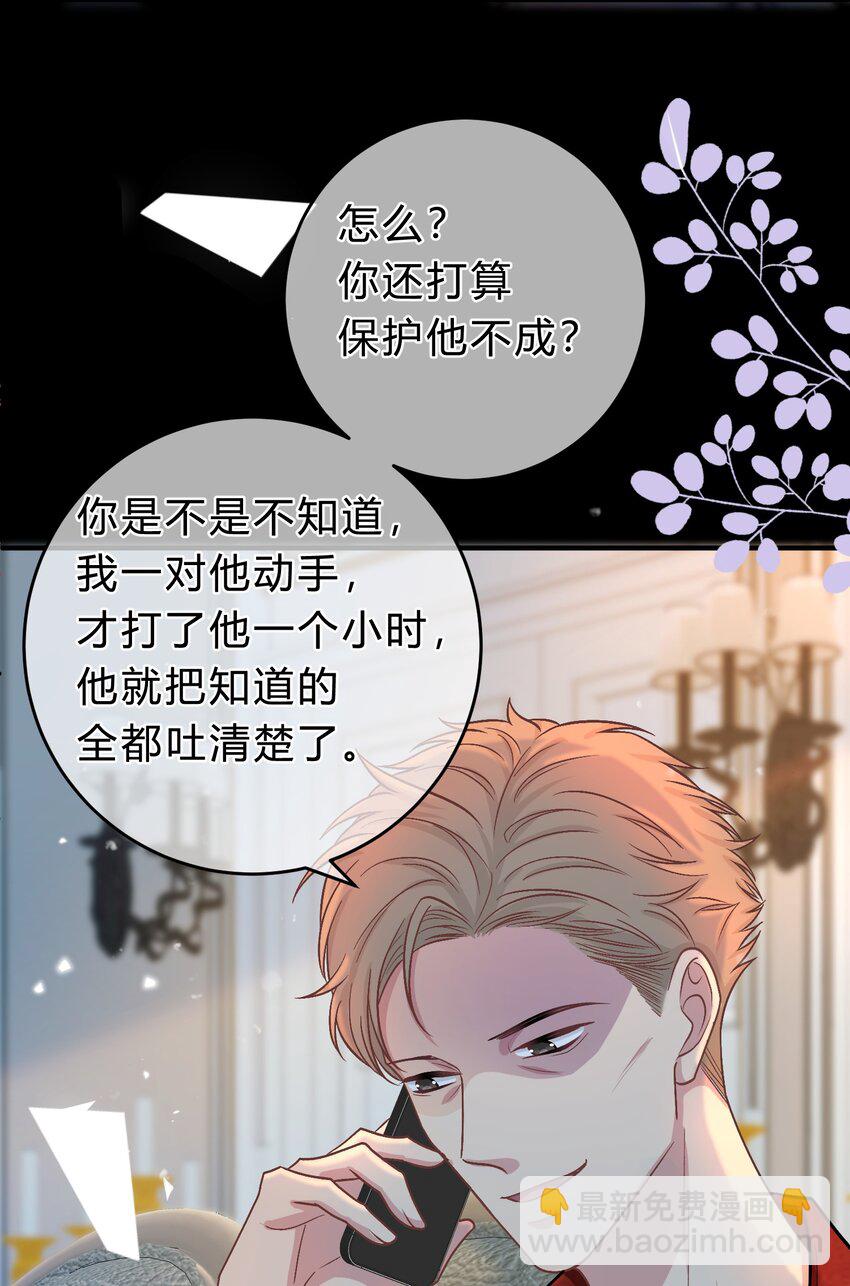 075 你就是个畜生！-第76话