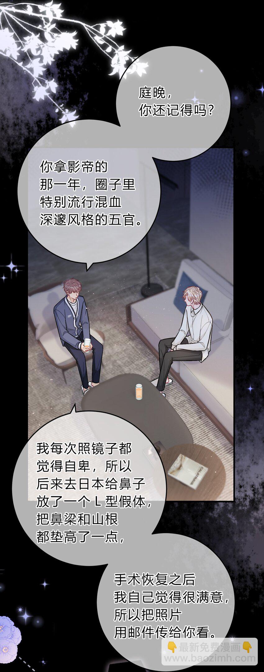 077 看到你，我就感到痛苦！-第78话