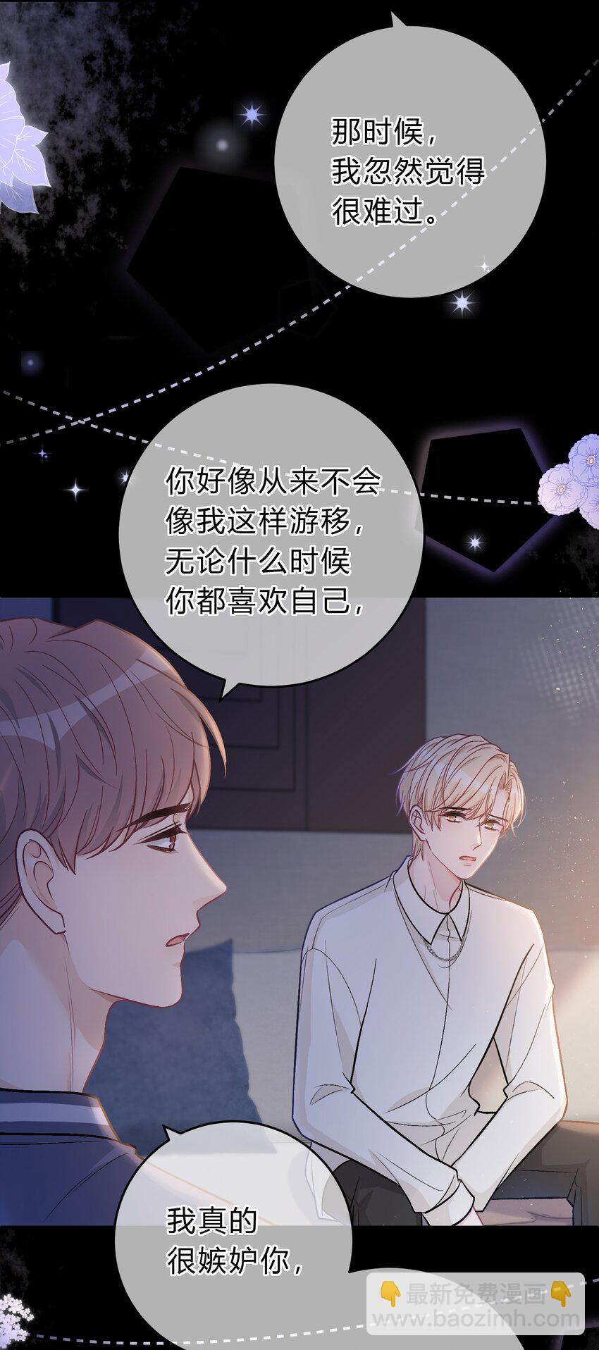 077 看到你，我就感到痛苦！-第78话