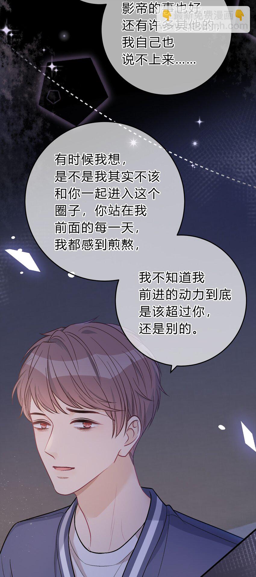 077 看到你，我就感到痛苦！-第78话
