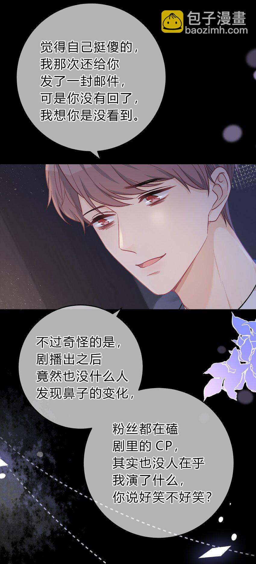 077 看到你，我就感到痛苦！-第78话