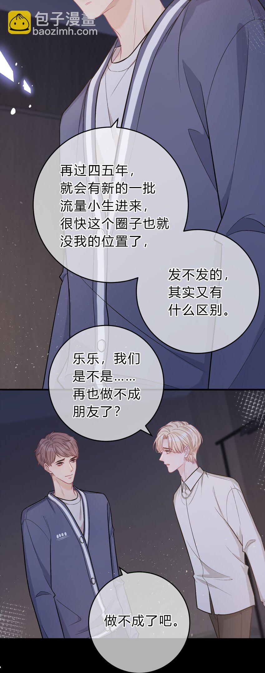 077 看到你，我就感到痛苦！-第78话