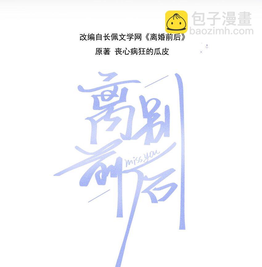 077 看到你，我就感到痛苦！-第78话