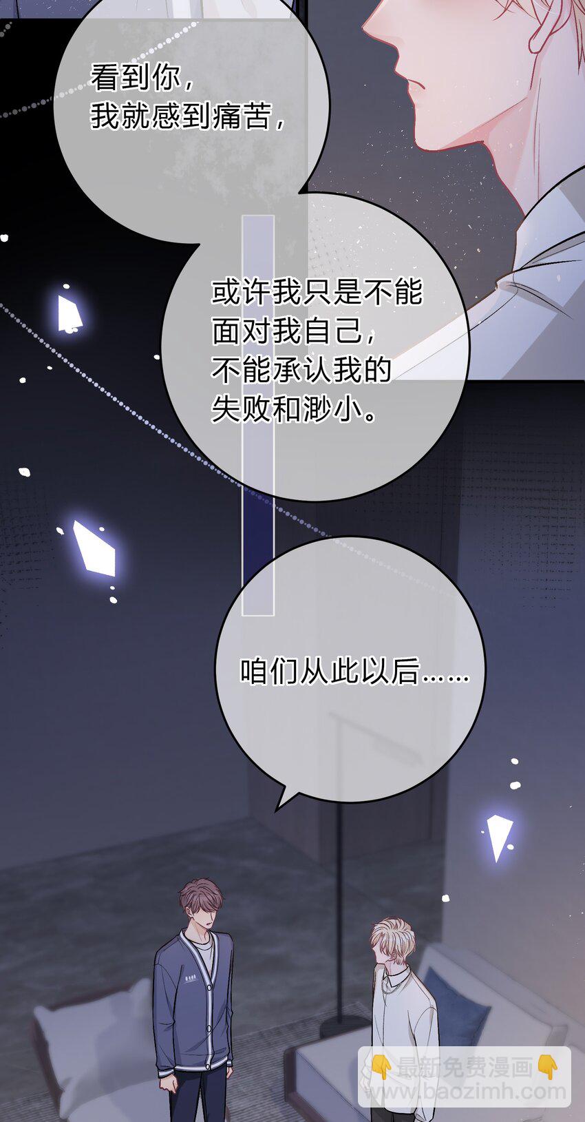 077 看到你，我就感到痛苦！-第78话