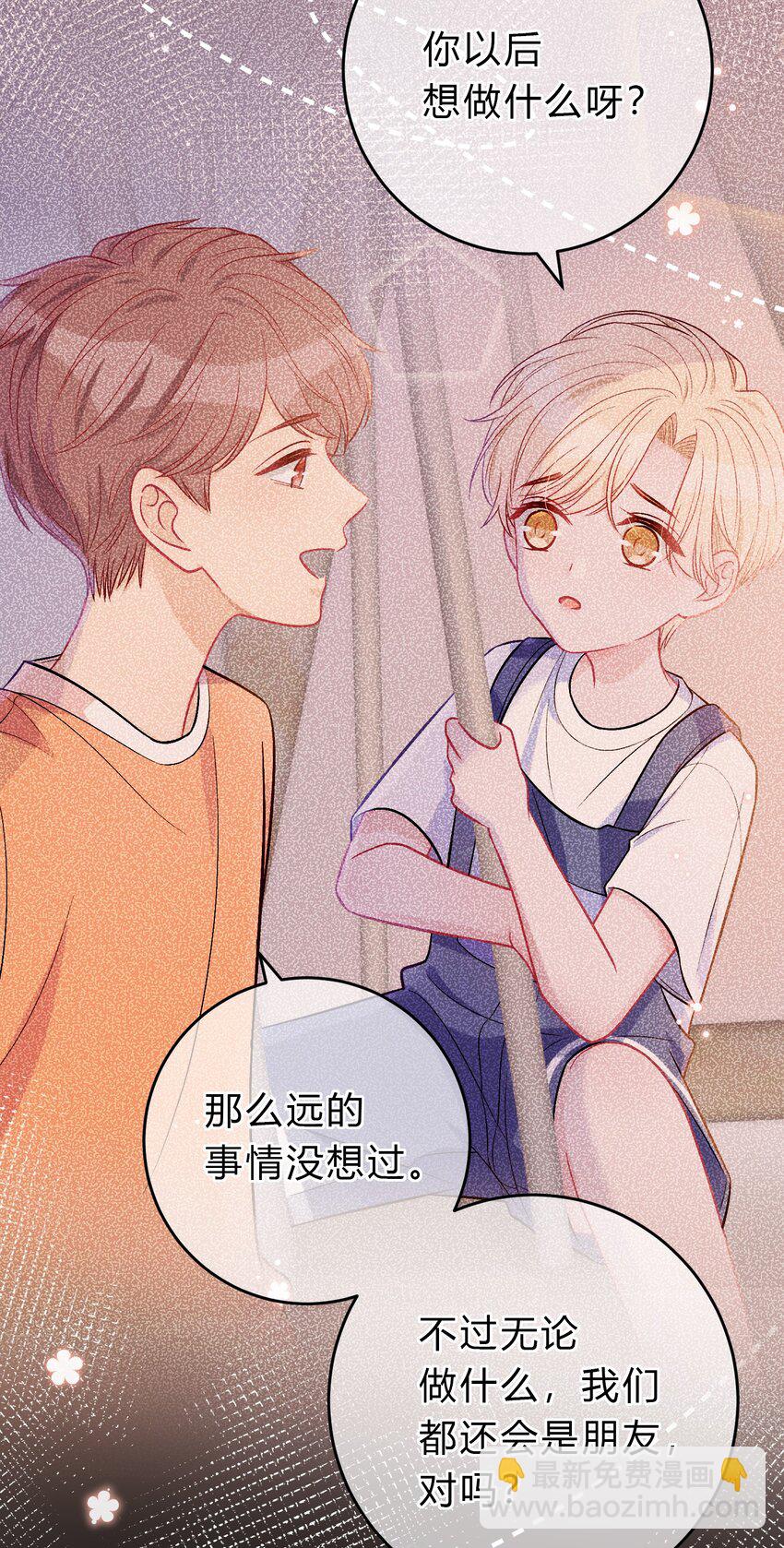 077 看到你，我就感到痛苦！-第78话