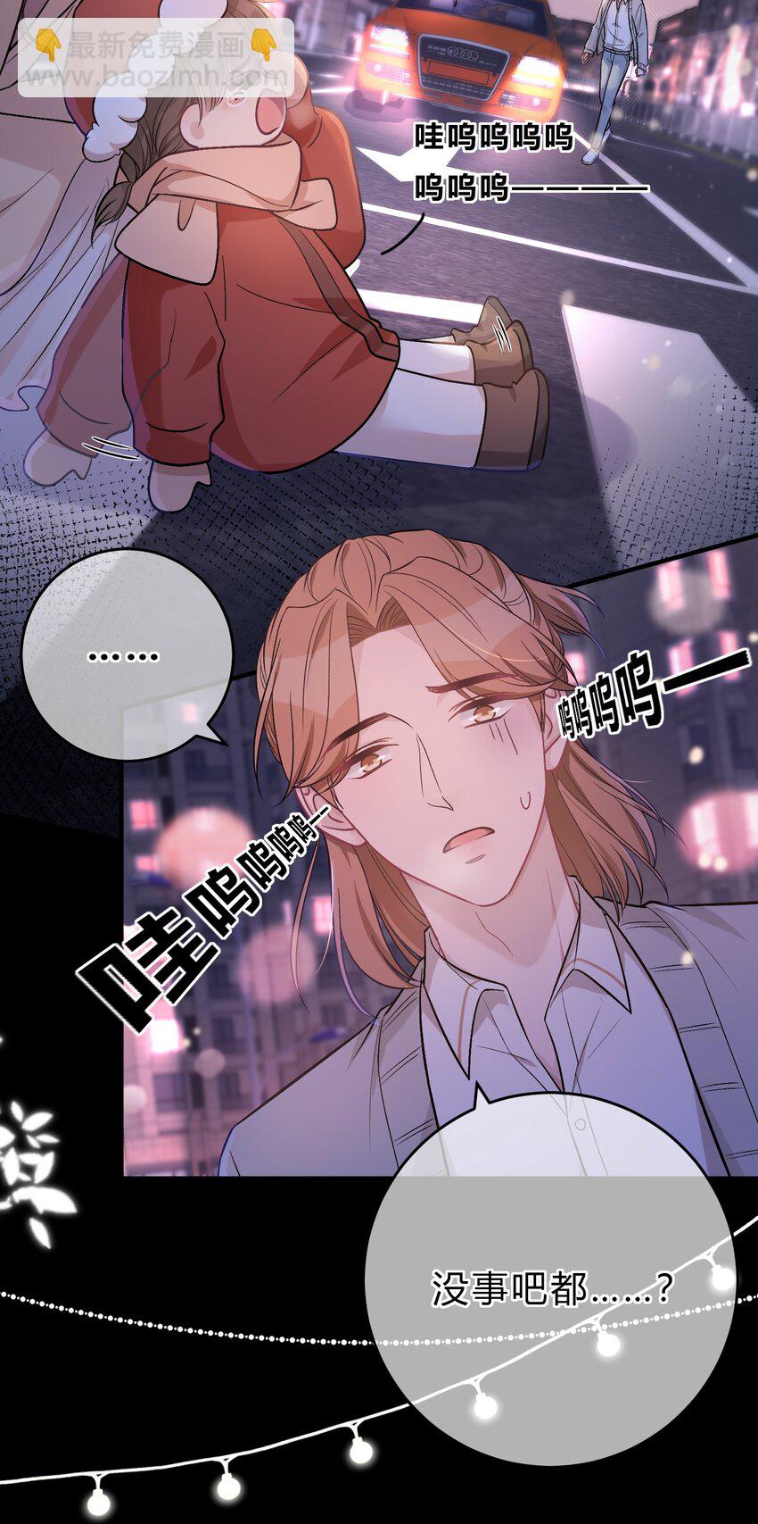 077 看到你，我就感到痛苦！-第78话