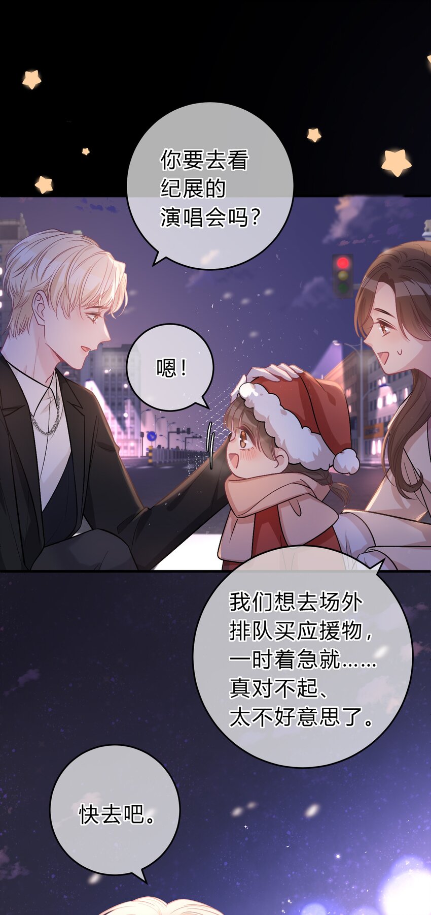 077 看到你，我就感到痛苦！-第78话