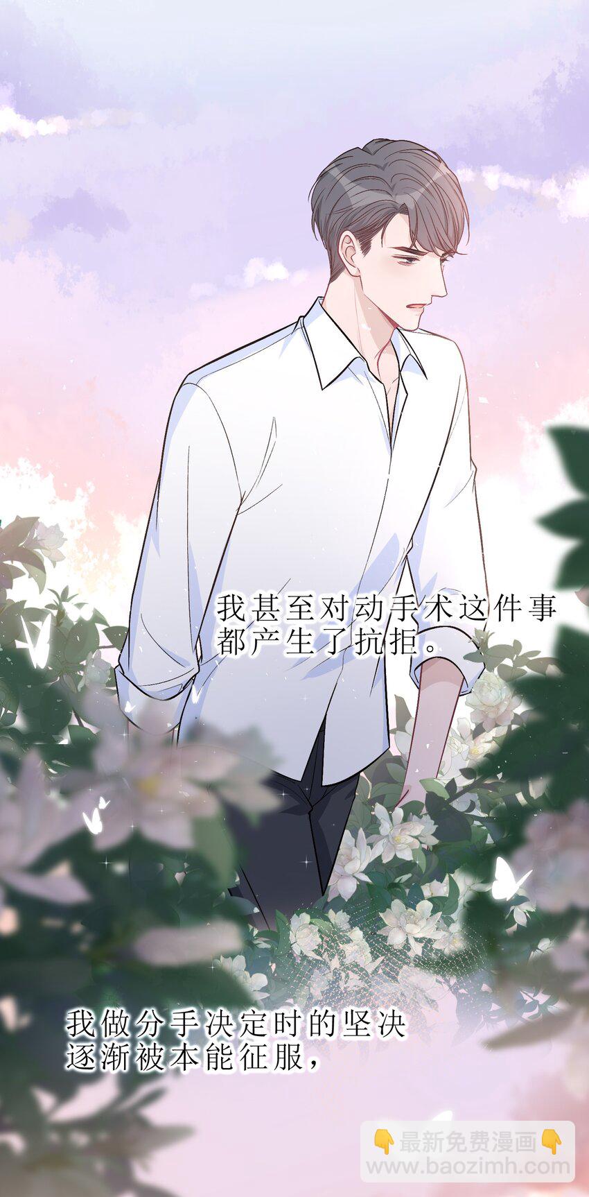 079 请你原谅我！-第80话