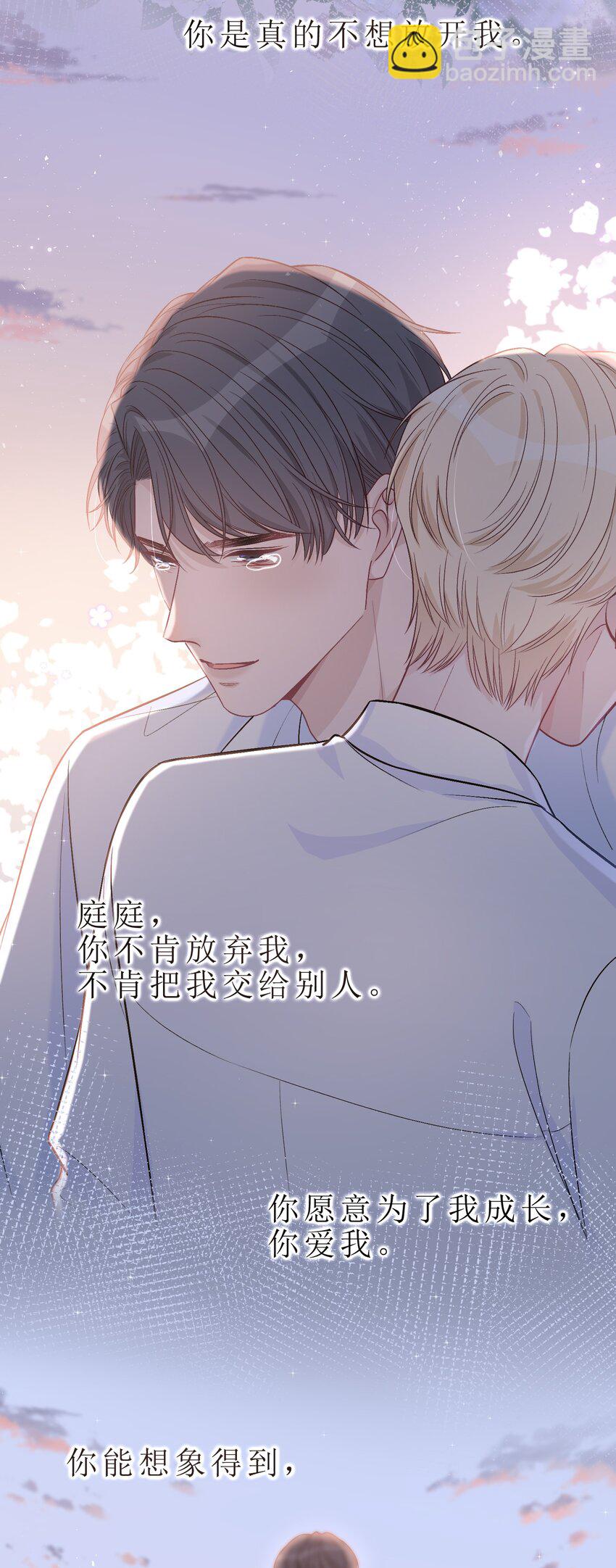 079 请你原谅我！-第80话