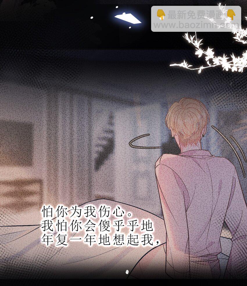079 请你原谅我！-第80话