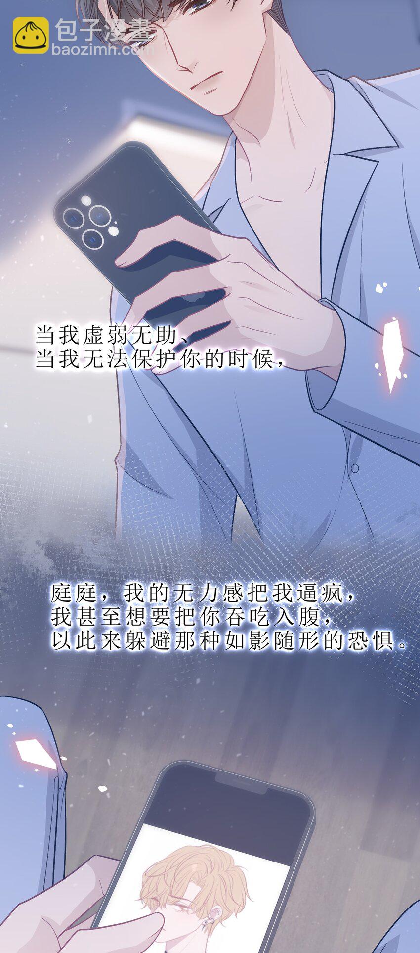 079 请你原谅我！-第80话