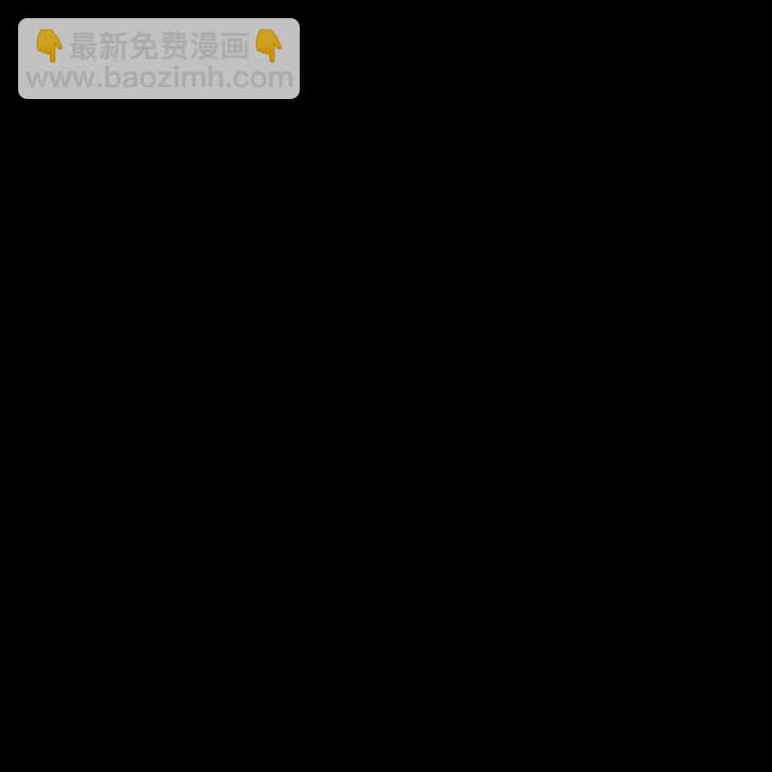 079 请你原谅我！-第80话