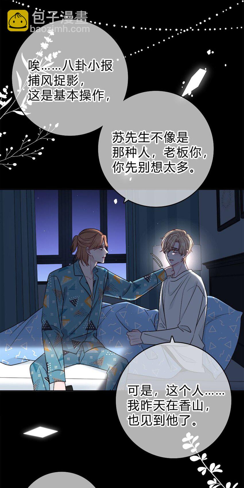 007 你才贫瘠！-第8话