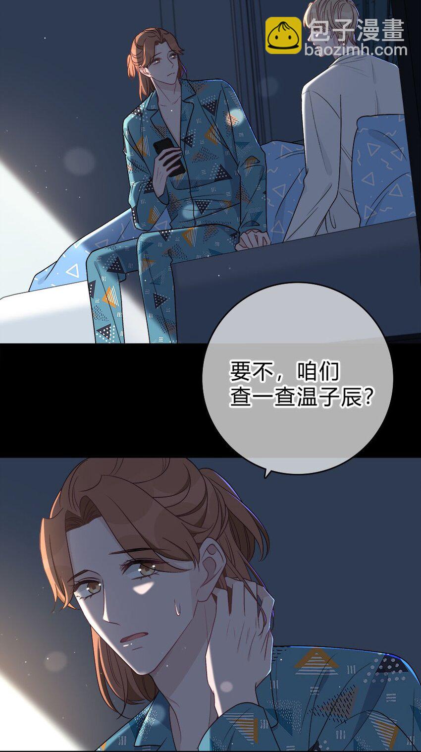 007 你才贫瘠！-第8话