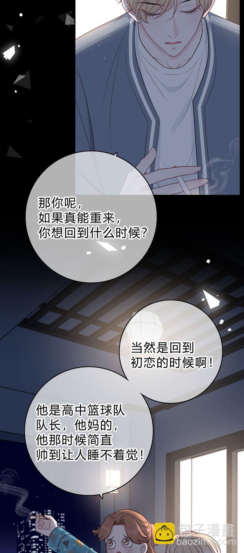 007 你才贫瘠！-第8话