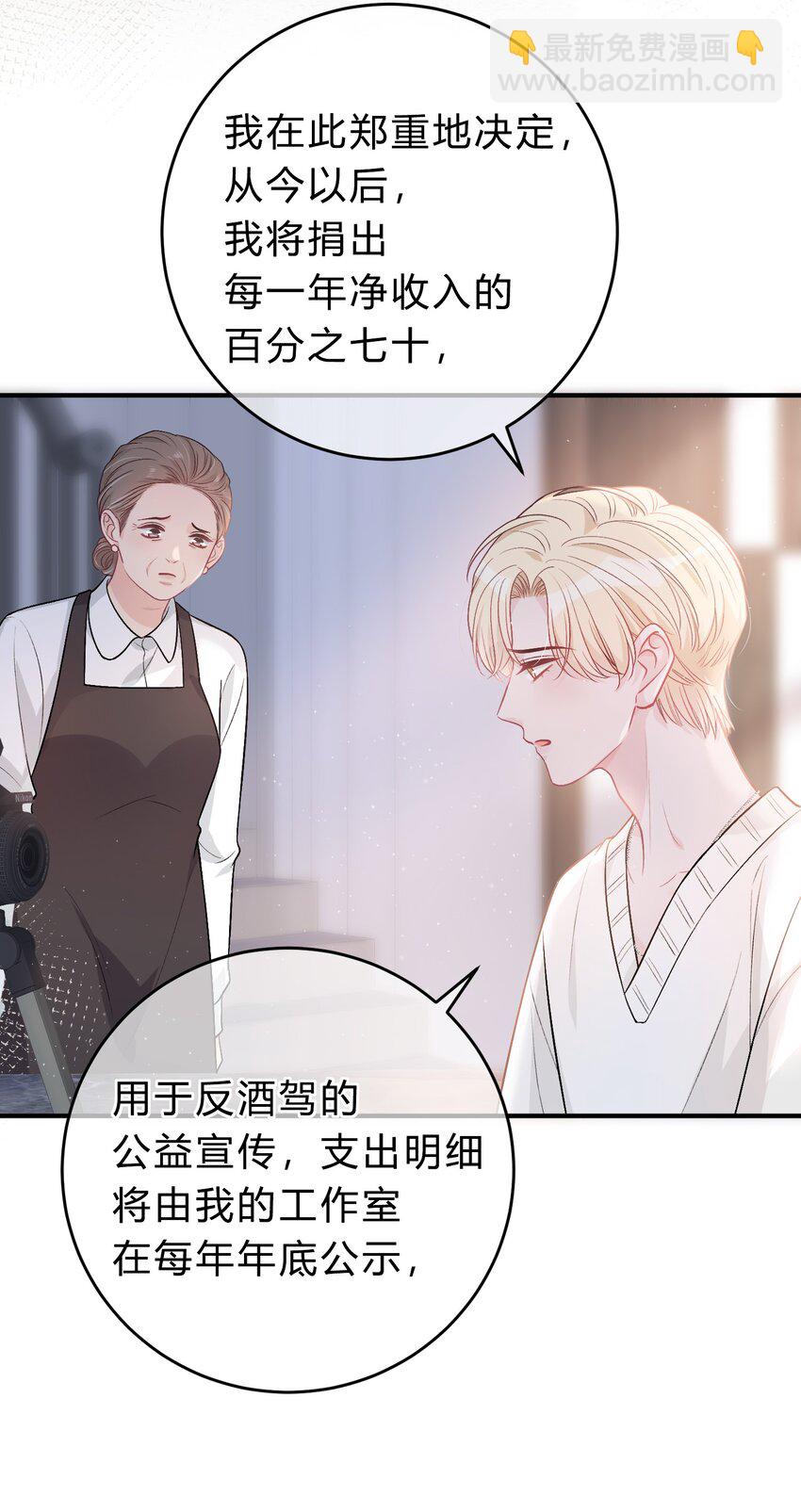 081 先生，请看看我的成长吧！-第82话