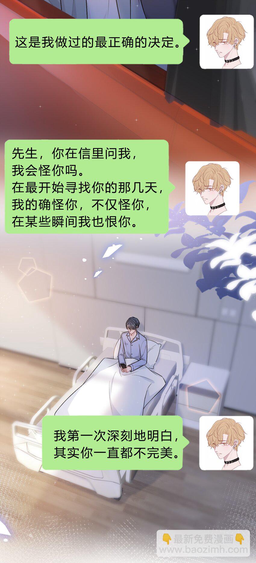 081 先生，请看看我的成长吧！-第82话