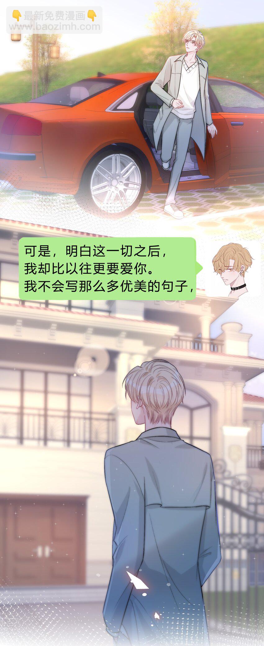 081 先生，请看看我的成长吧！-第82话