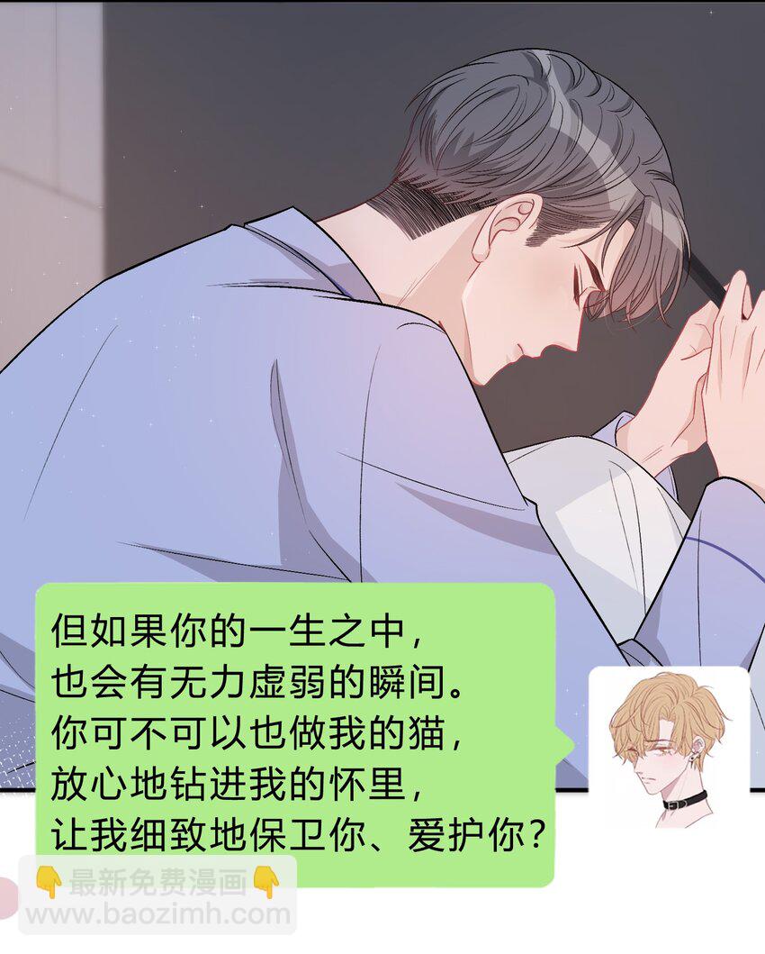 081 先生，请看看我的成长吧！-第82话