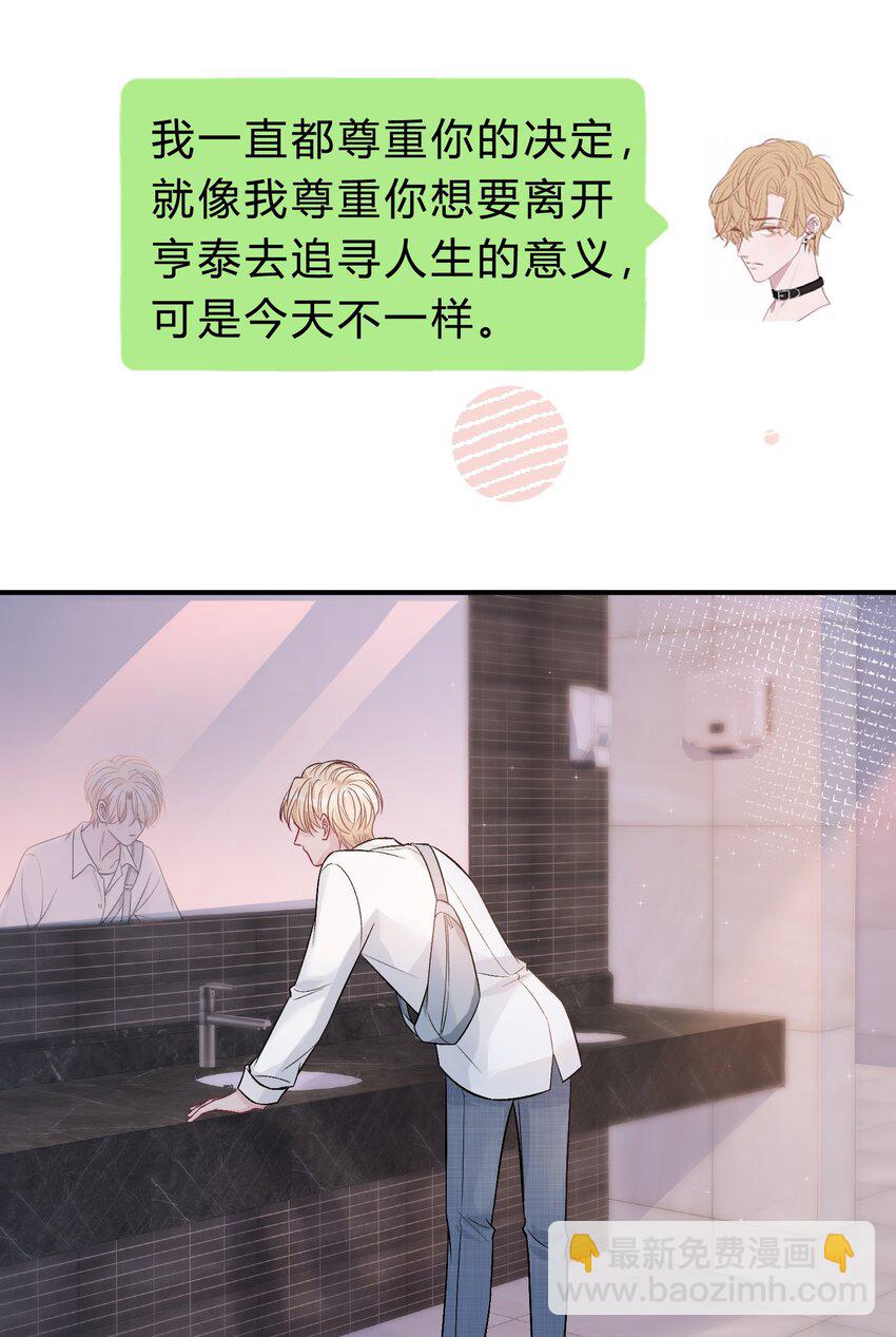 081 先生，请看看我的成长吧！-第82话
