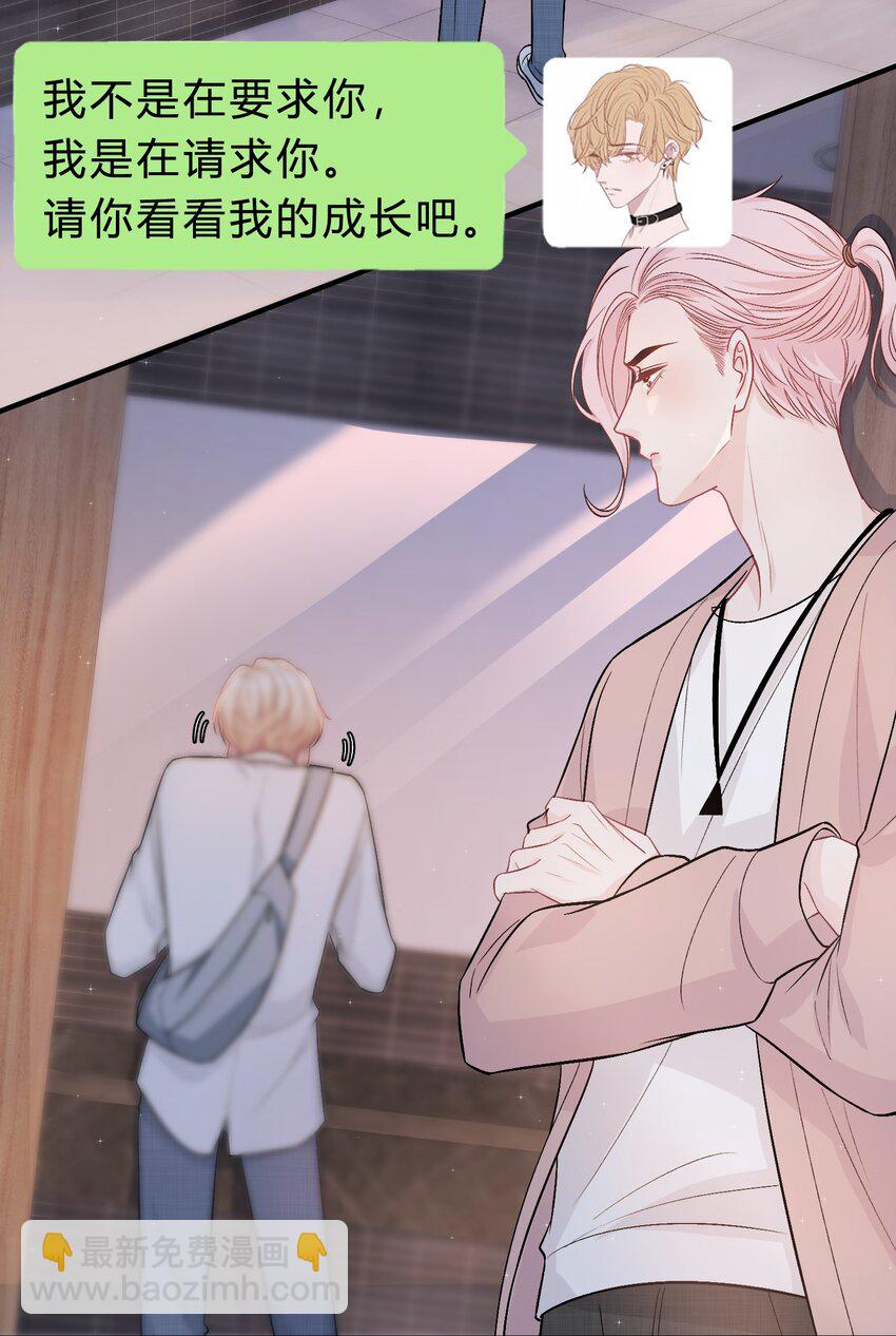 081 先生，请看看我的成长吧！-第82话