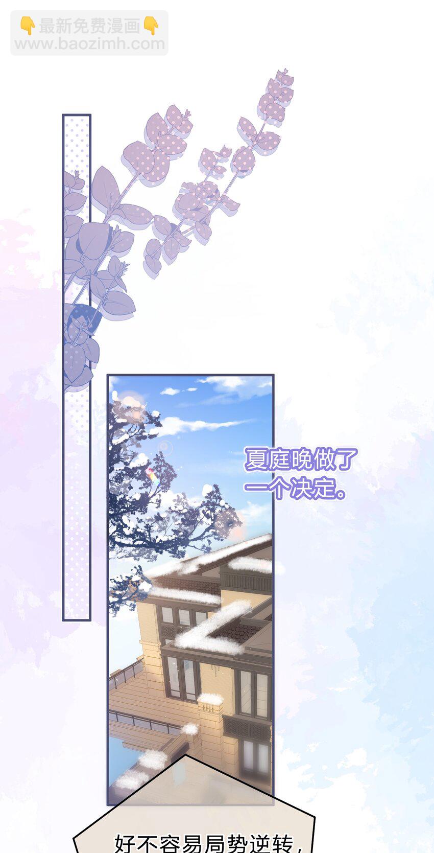 081 先生，请看看我的成长吧！-第82话