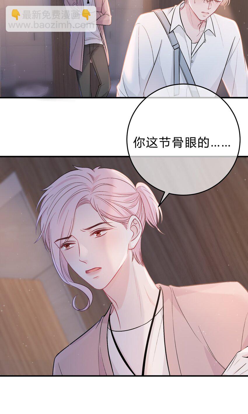 081 先生，请看看我的成长吧！-第82话