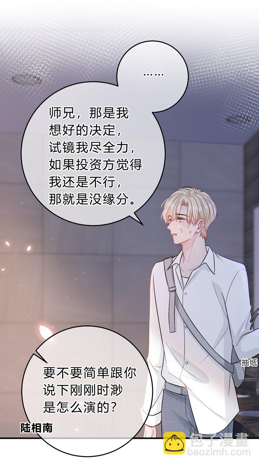 081 先生，请看看我的成长吧！-第82话