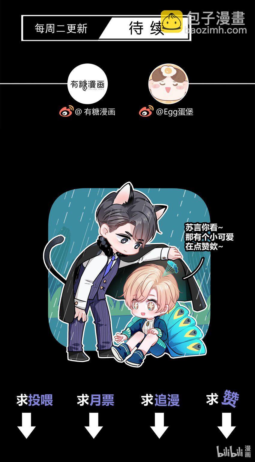081 先生，请看看我的成长吧！-第82话