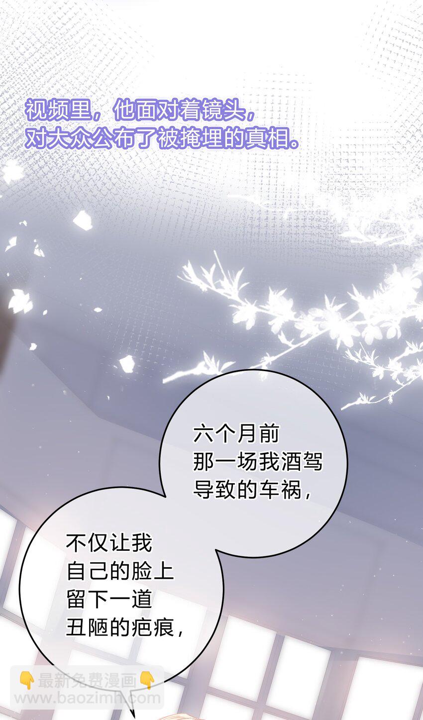 081 先生，请看看我的成长吧！-第82话
