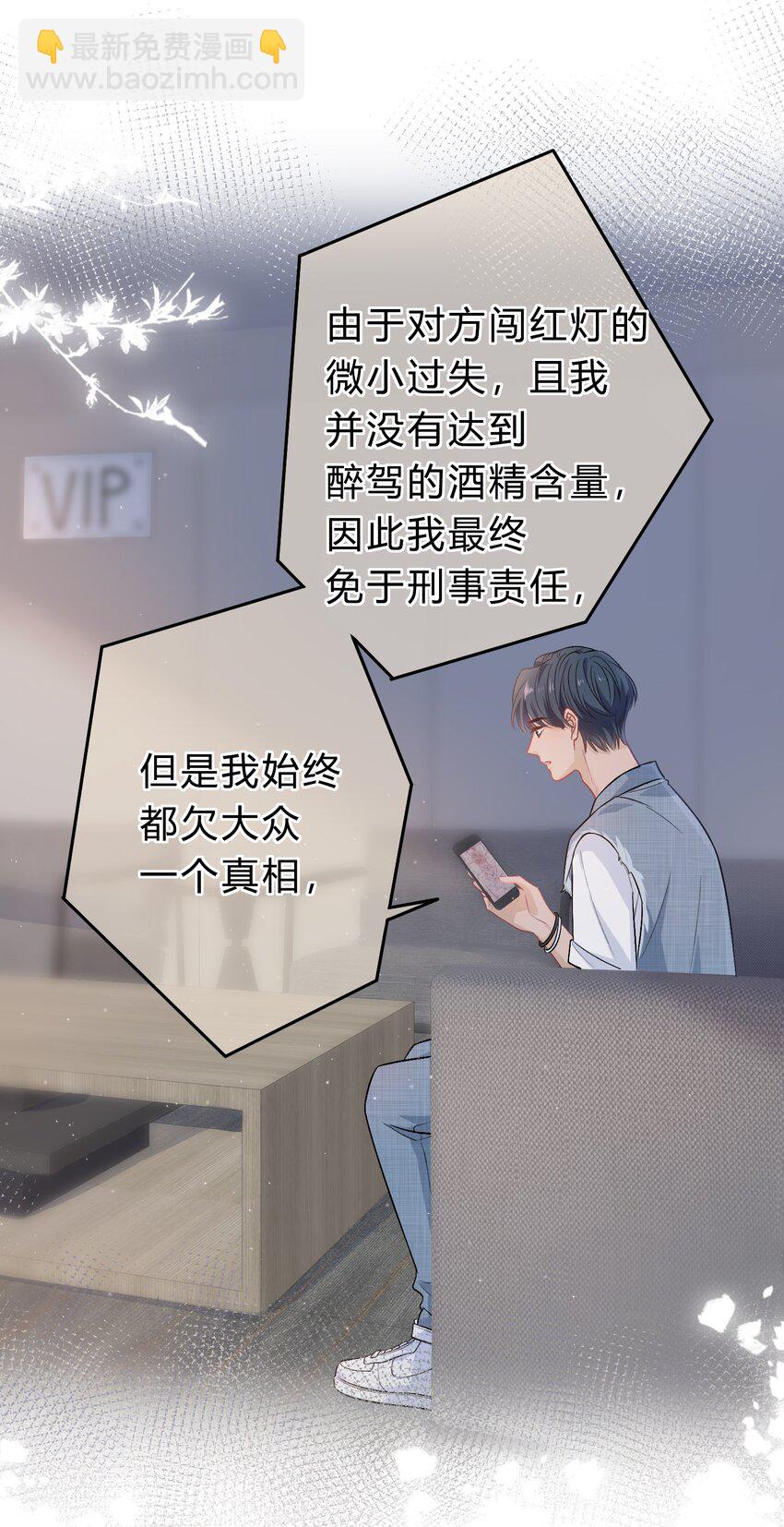 081 先生，请看看我的成长吧！-第82话